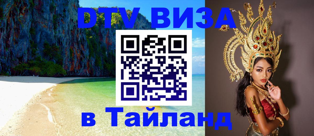 Сколько стоит DTV виза — актуальные цены, оформление даже без документов - 